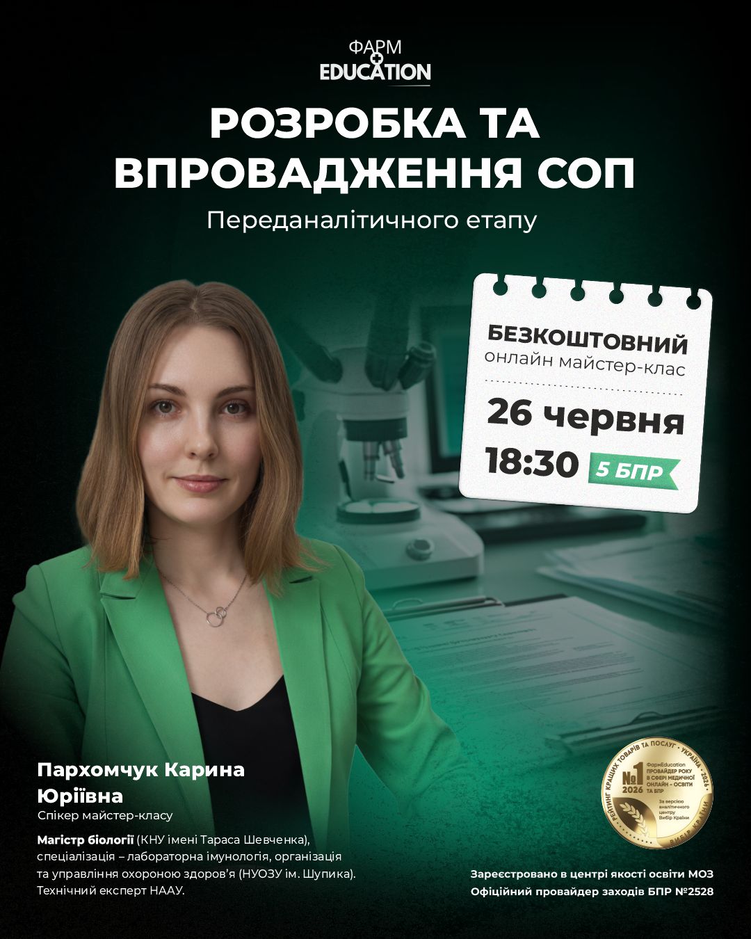 26 парханчук